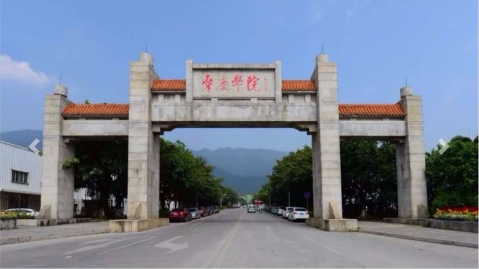 學院概況1肇慶學院是公辦全日制綜合型本科大學,創建於1970年,位於